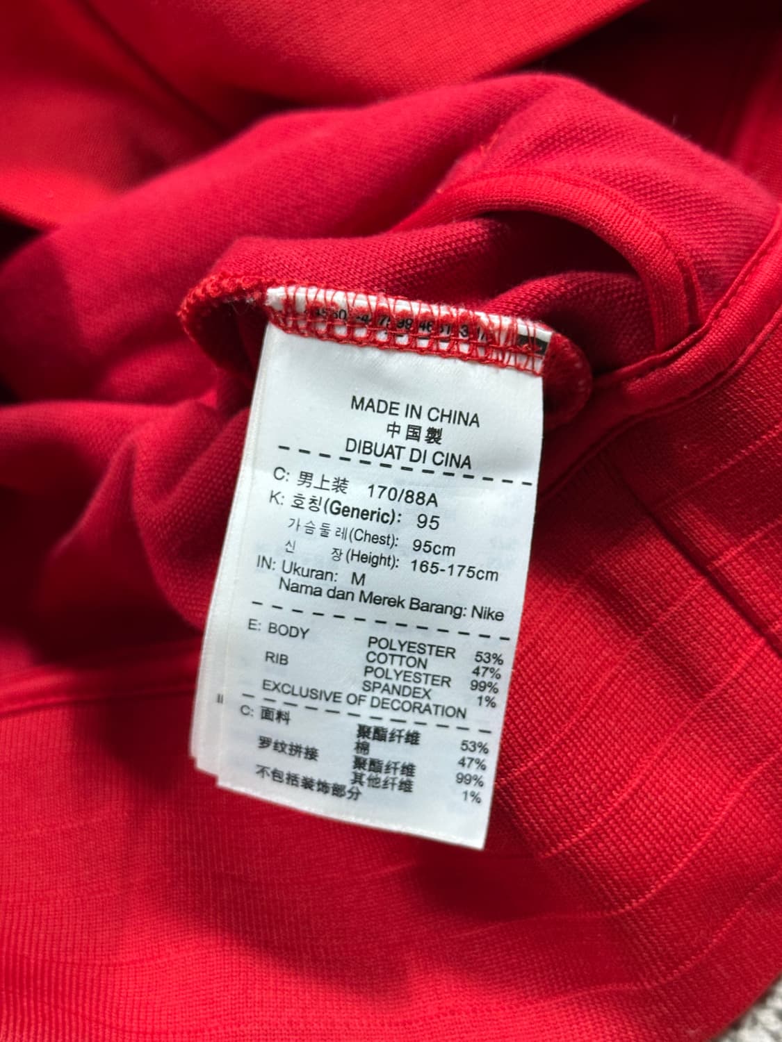 나이키 축구국가대표 n98 어센틱 져지 트랙자켓 M 상품이미지6