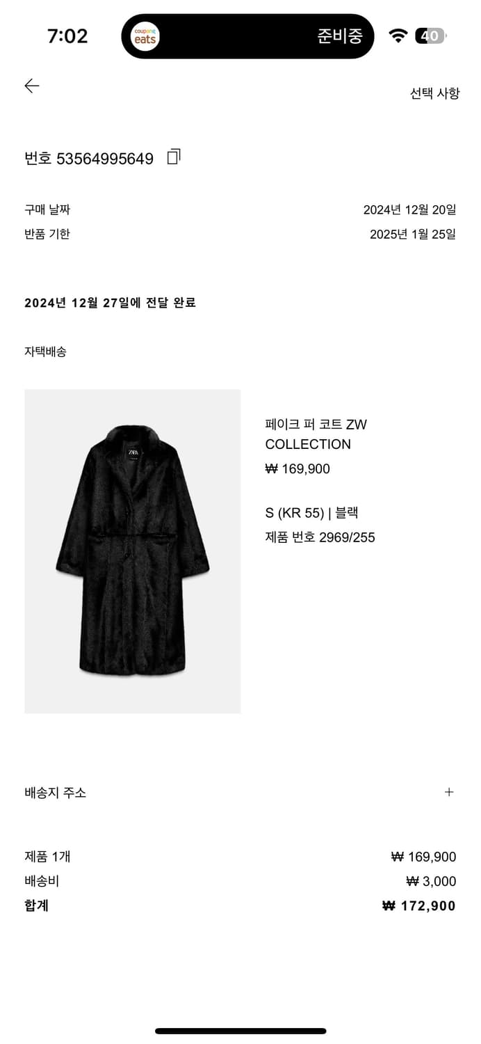 자라 페이크 퍼 코트 상품이미지2