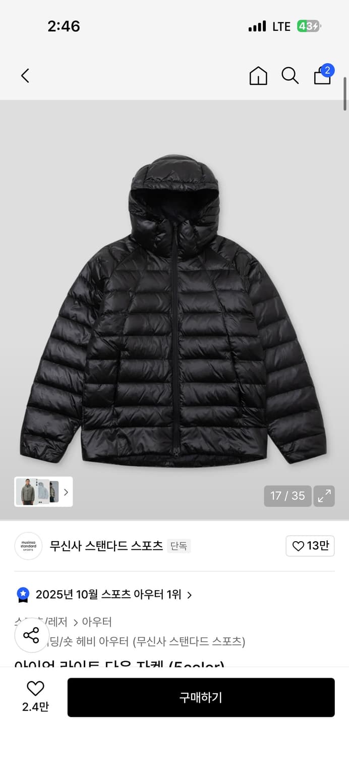 무신사 아이언 라이트 다운자켓 경량패딩 상품이미지1