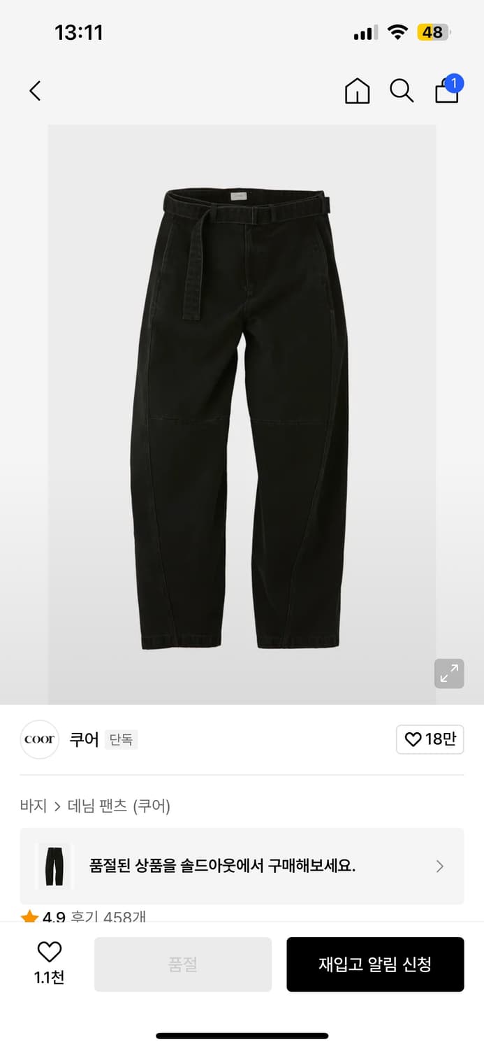 쿠어 벨티드 커브 팬츠 상품이미지1