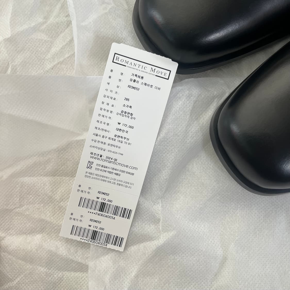 새상품(285) 로맨틱무브 심플리 스퀘어토 더비슈즈 블랙 상품이미지5