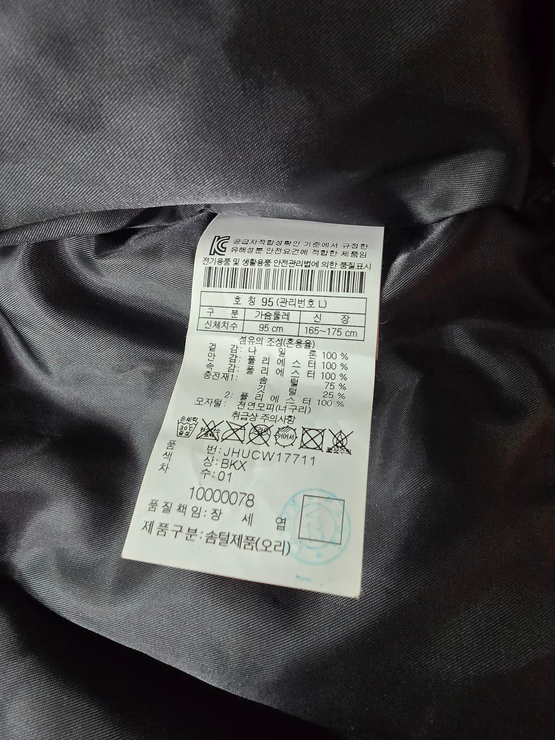 (95) 헤드 남성 다운 패딩 점퍼 상품이미지7