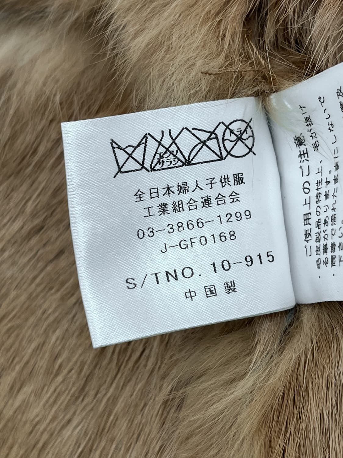 빈티지 래빗 퍼 레더 자켓 상품이미지5