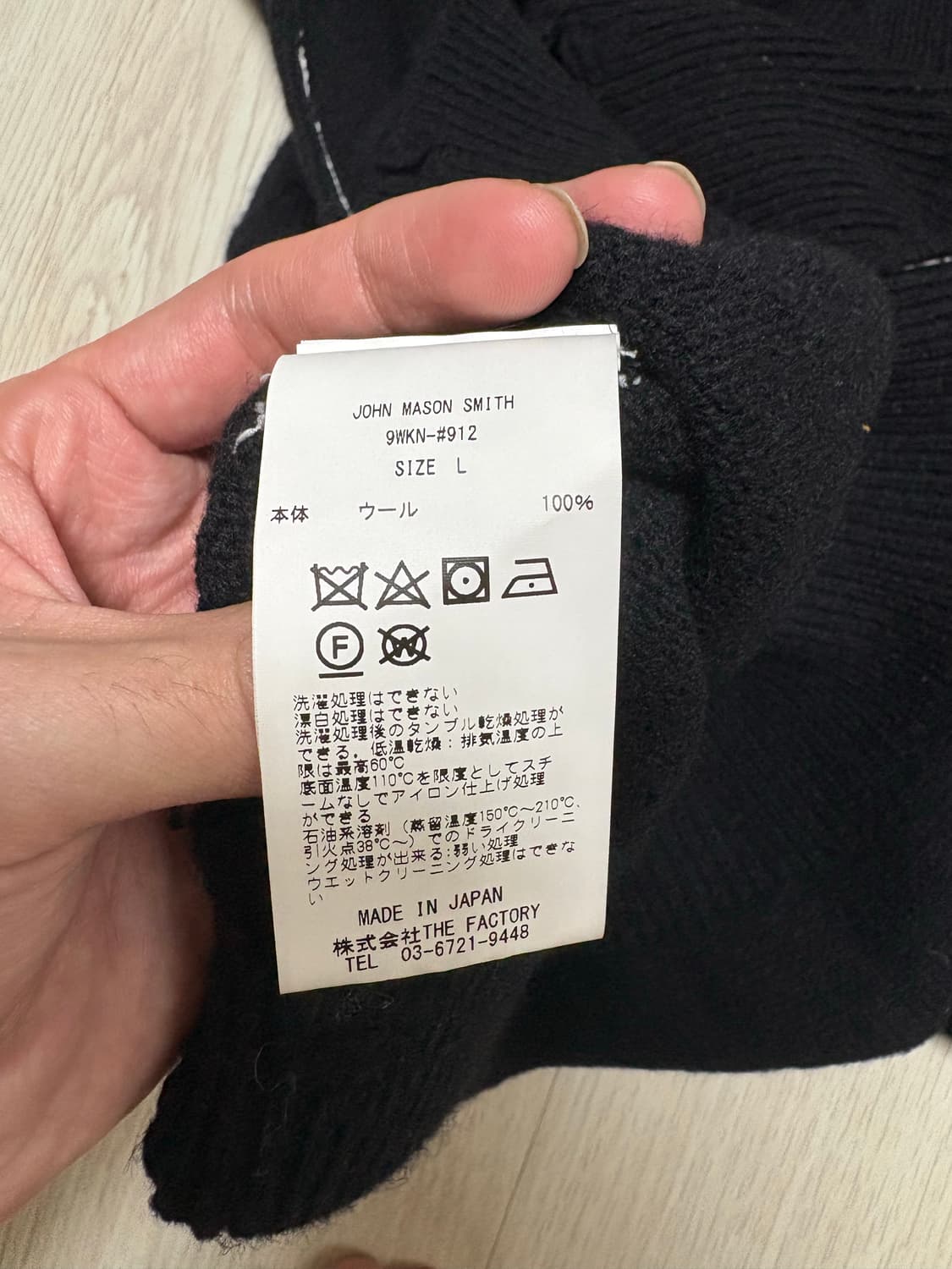 존메종스미스 니트 상품이미지6