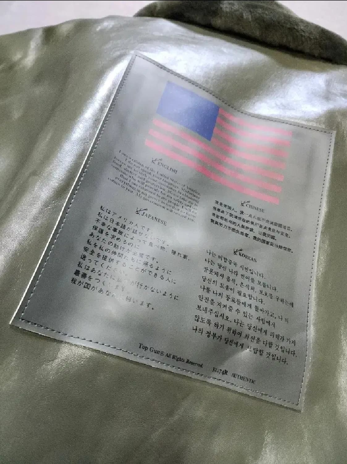 A2 항공 레더 자켓 새상품 4XL  상품이미지4