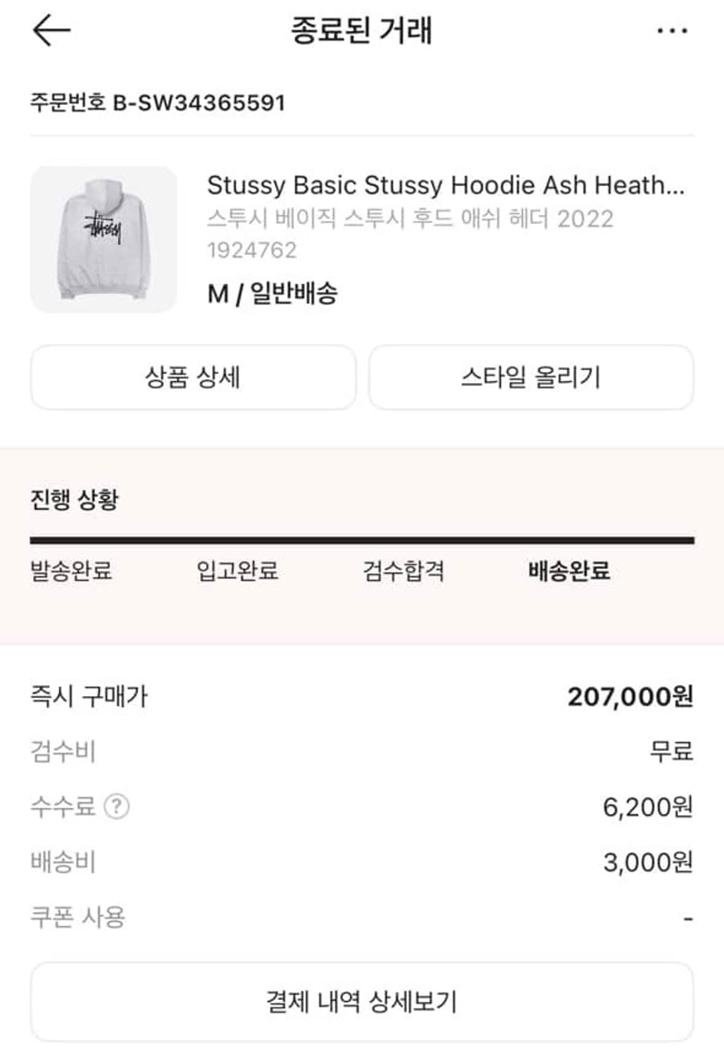 스투시 베이직 후드티 M (기모 0 )  상품이미지3