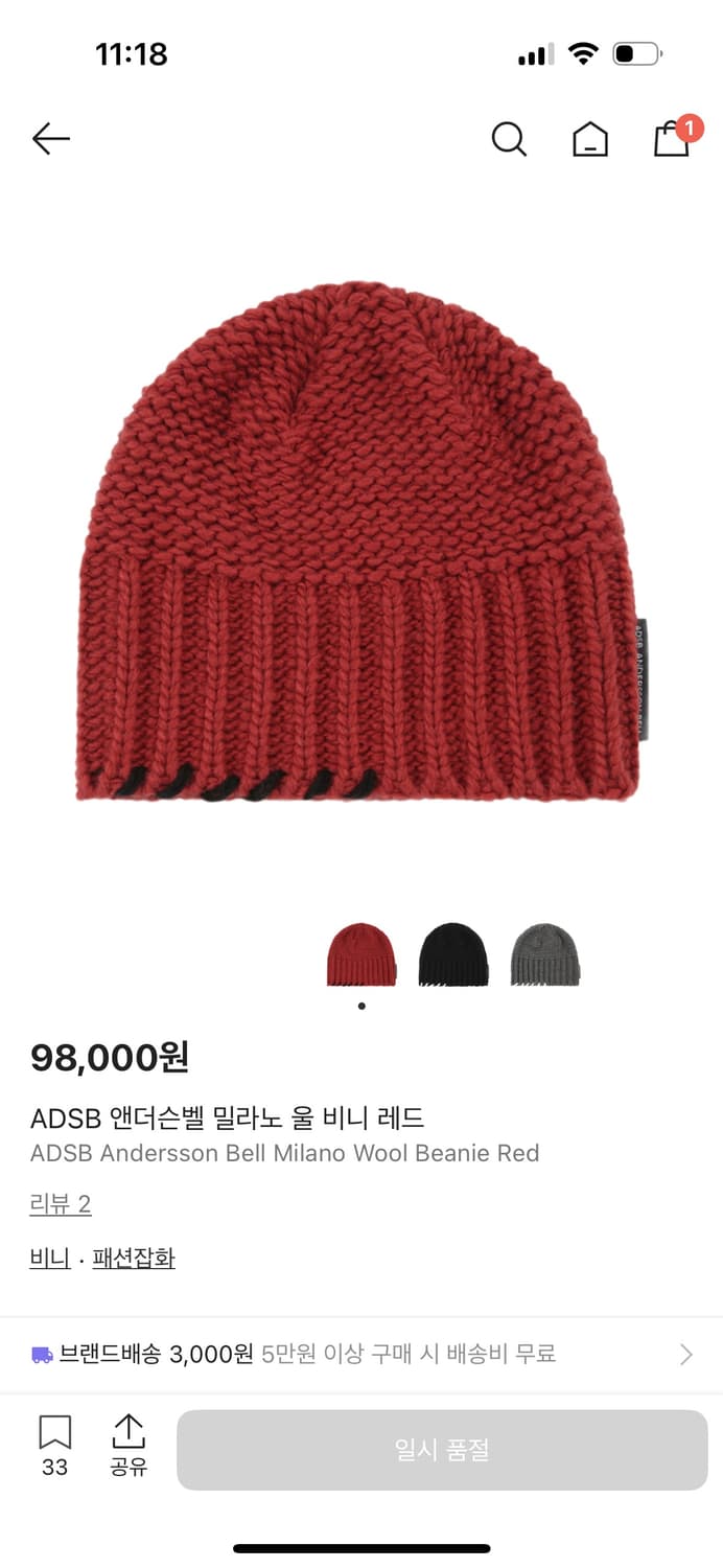 Andersson bell 앤더슨빌 비니 상품이미지1