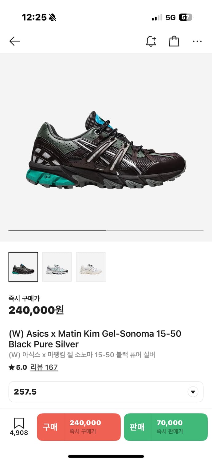 아식스 마땡킴 블랙 275 상품이미지1