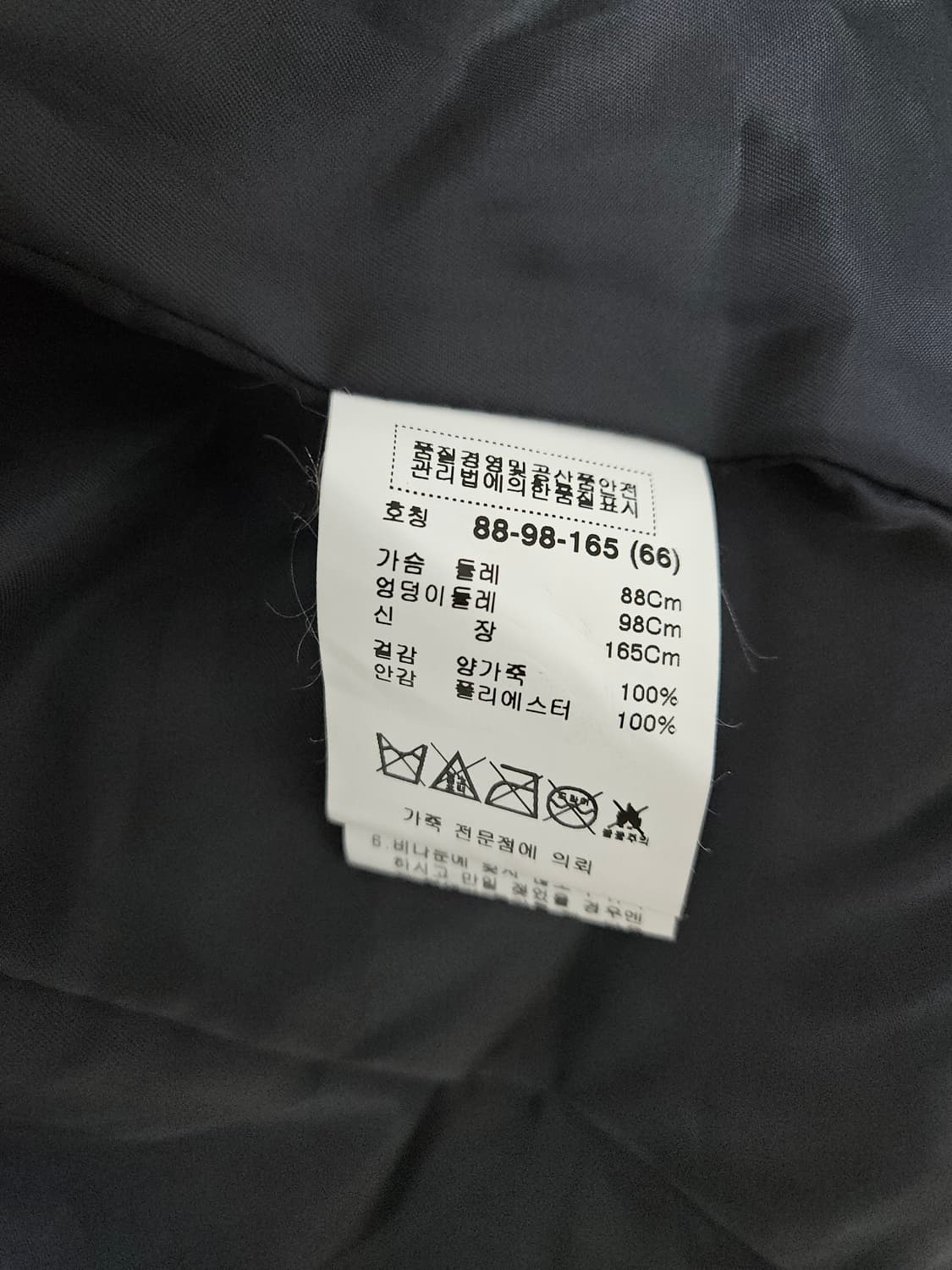 로보 양가죽 자켓 (90/S) 상품이미지8