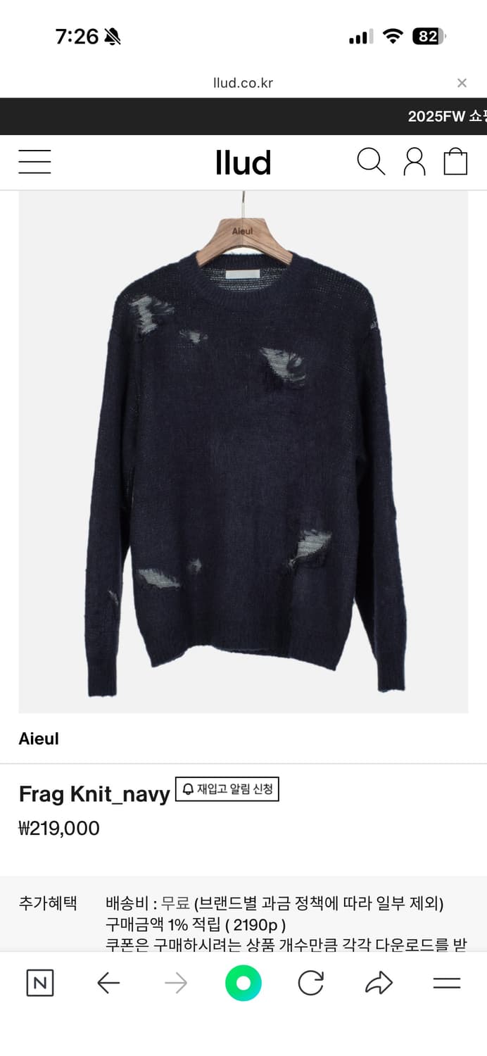 [48] 아이엘 프라그 니트 Aieul Frag Knit Navy 상품이미지1