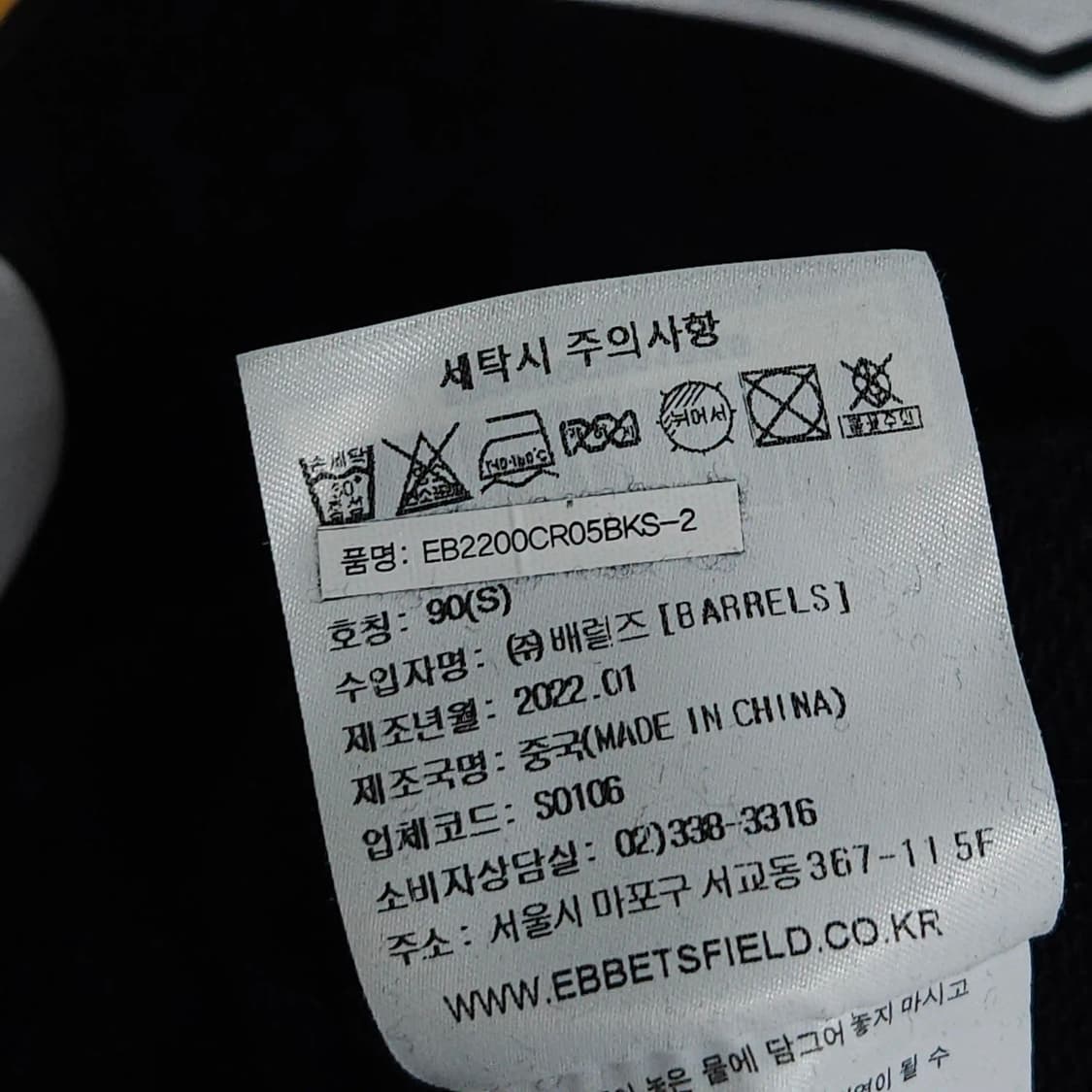 95~100)이벳필드 EBFD 로고 맨투맨 블랙 상품이미지6