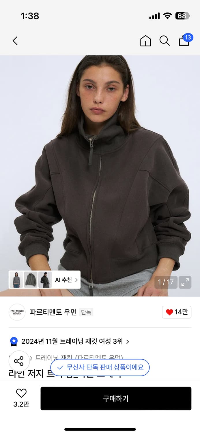 파르티멘토 라인 저지 트랙 탑 차콜 그레이 상품이미지1