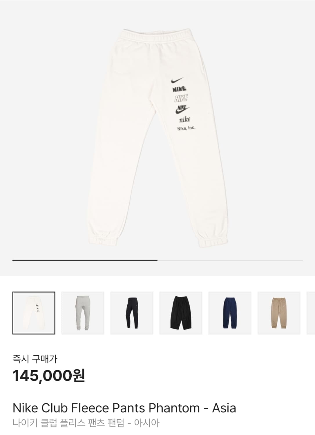 나이키 클럽 플리스 팬츠 팬텀 L size 상품이미지2