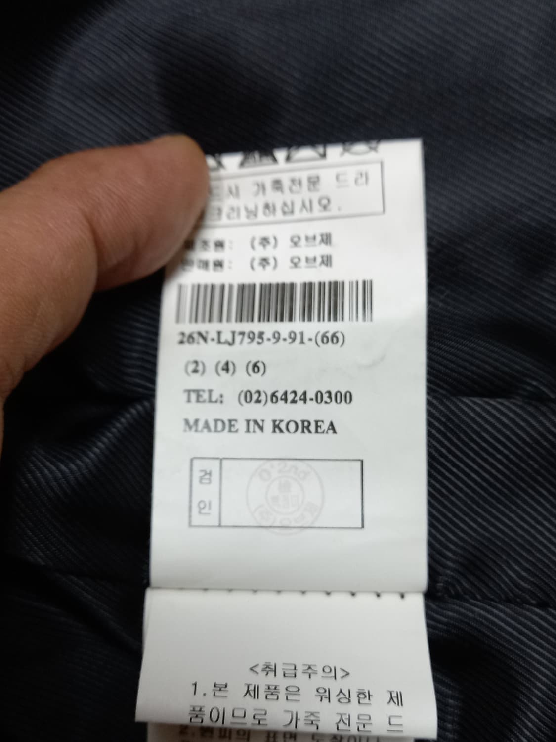 M90 오브제 양가죽 크롭 자켓 블랙 M-23 상품이미지8