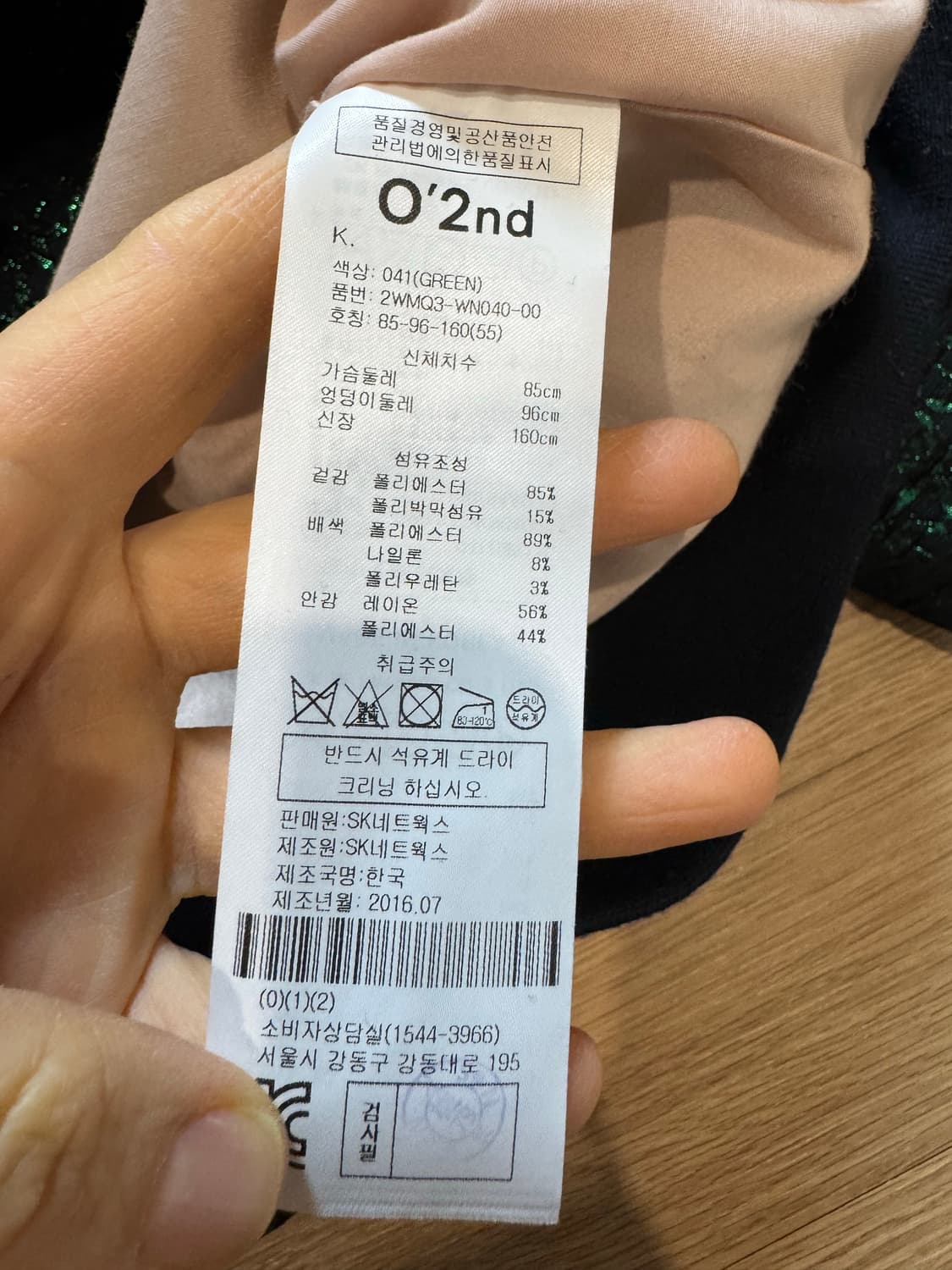 O2nd 오즈세컨 자켓 상품이미지3