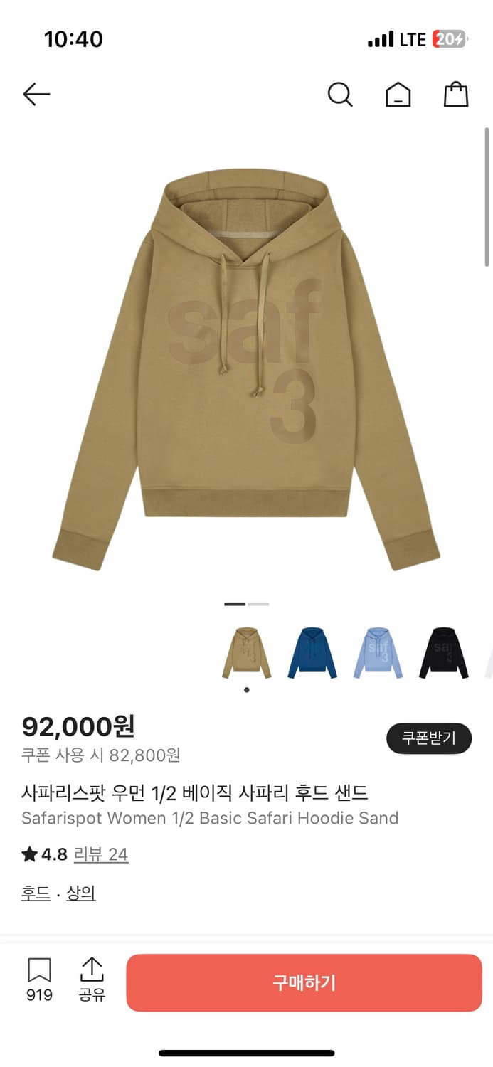 사파리스팟 베이직 후드티 샌드 1/2 사이즈 2 상품이미지1