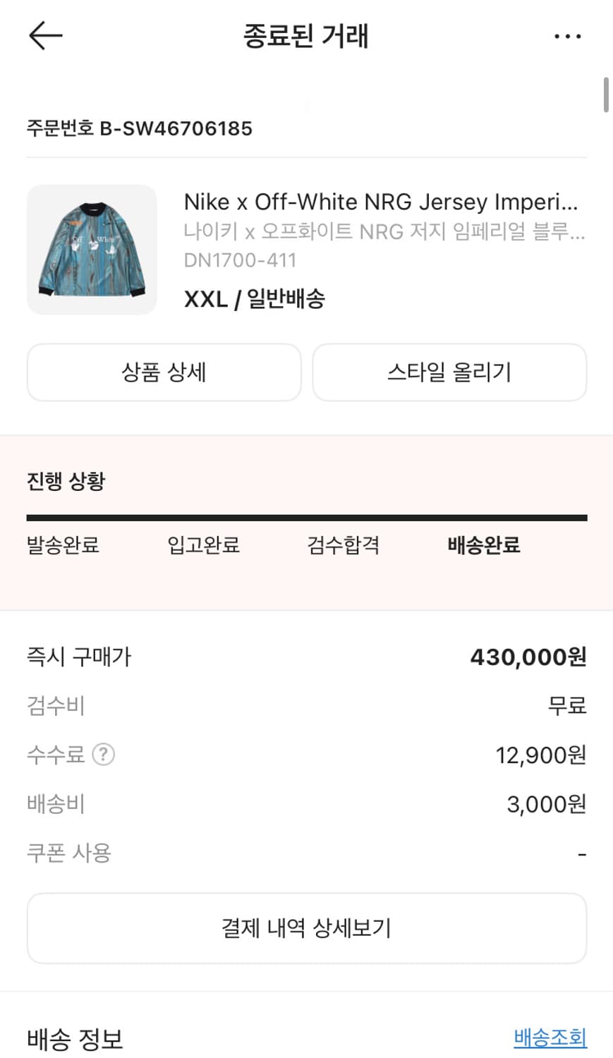 나이키 오프화이트 NRG 저지 EU XXL 상품이미지4