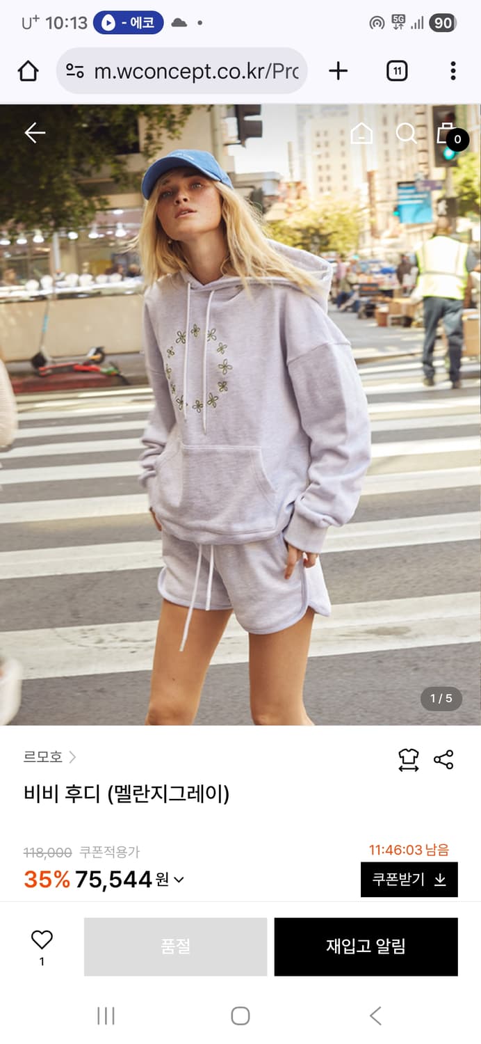 르모호 비비 후드티 멜란지 그레이 S(기은세 착용) 상품이미지2