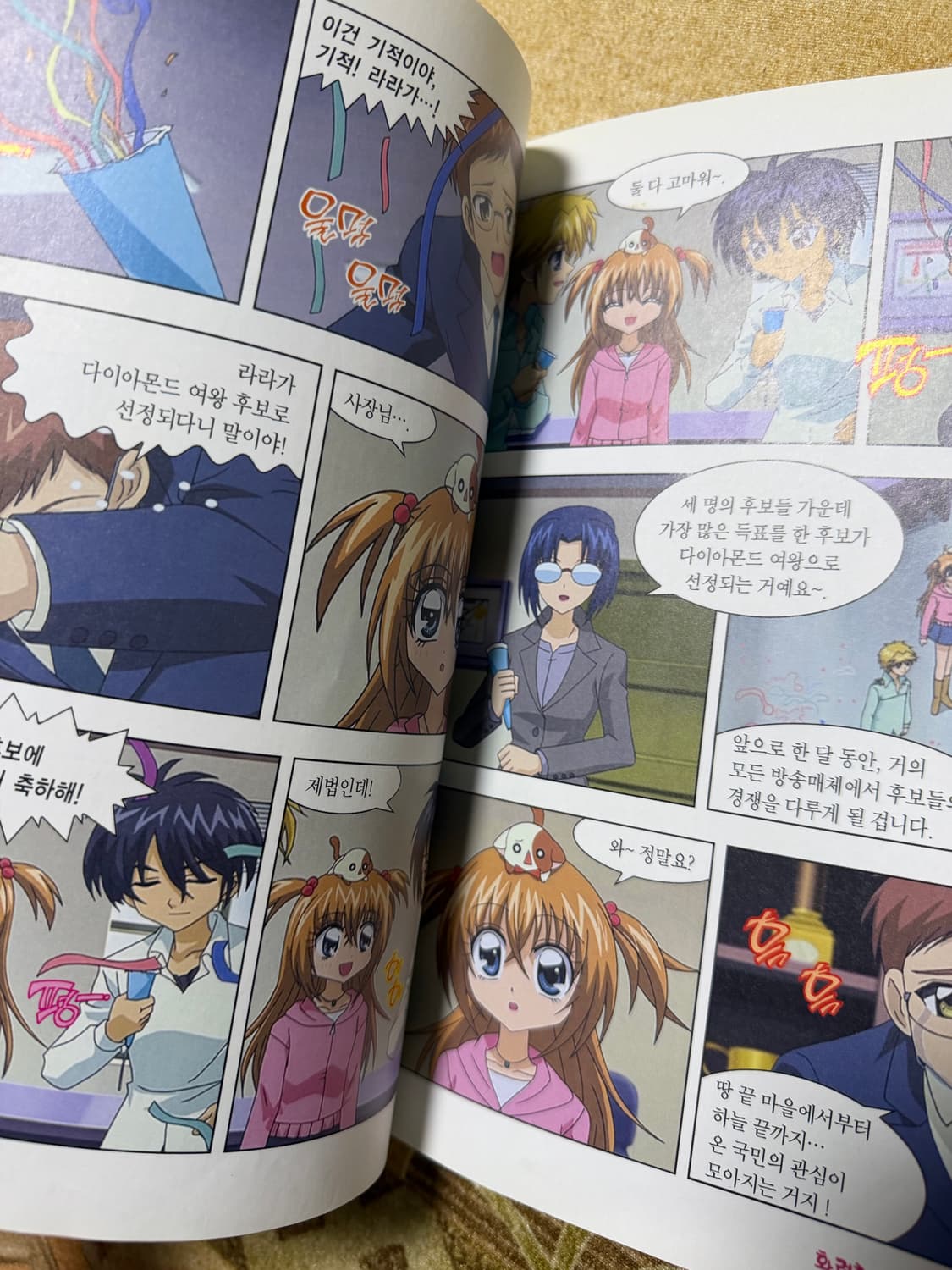 라라의 스타일기 만화책 전권 상품이미지3