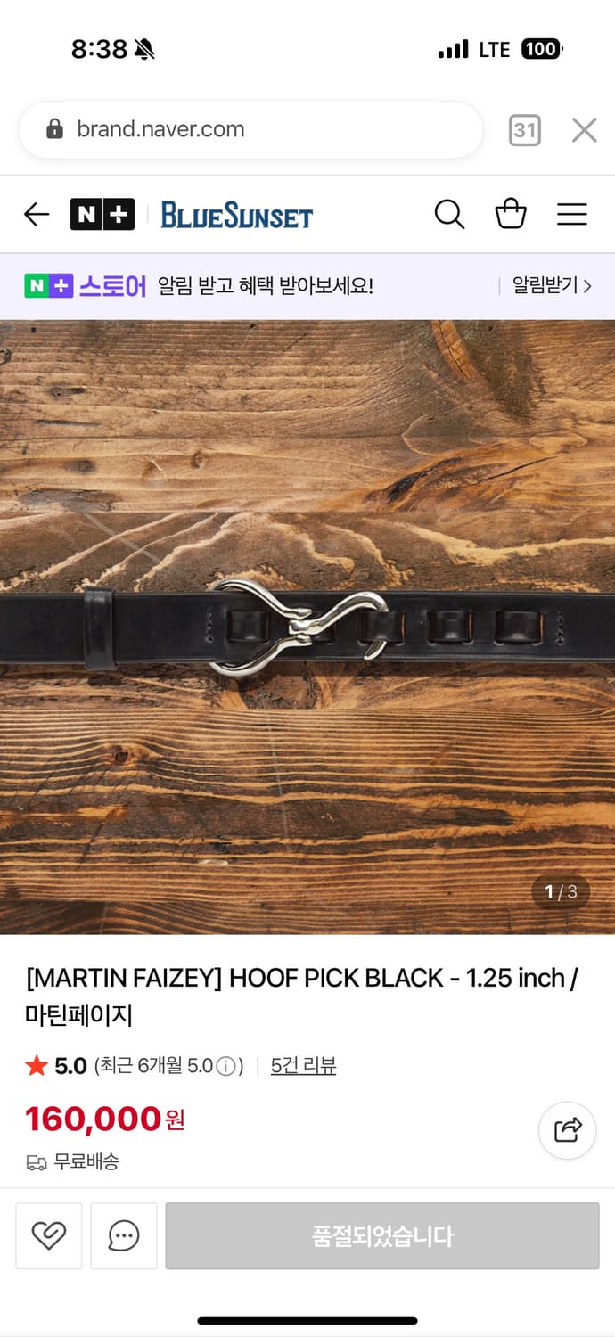 마틴페이지 훅 버클 벨트 1.25inch 상품이미지1