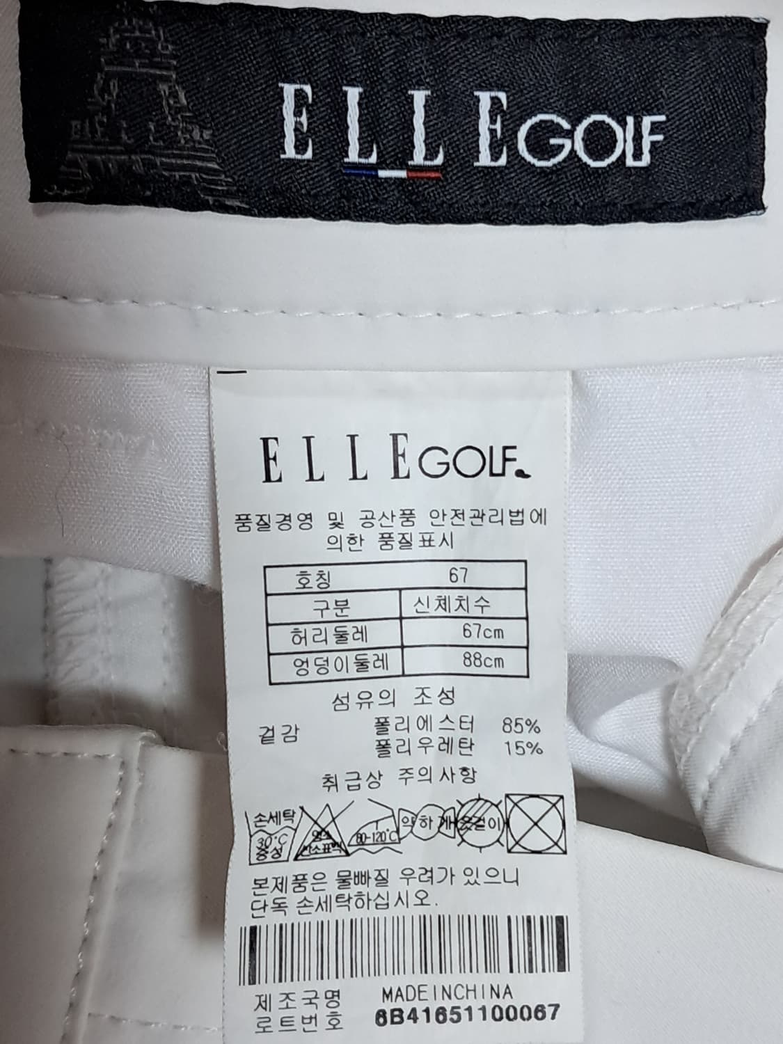 엘르 골프 여성 바지 67(69) 상품이미지10