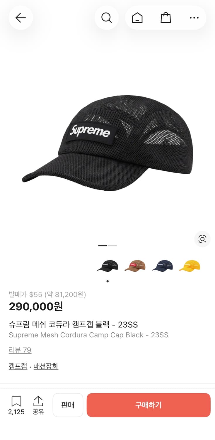 슈프림 메쉬 코듀라 캠프캡 블랙 - 23SS 상품이미지1