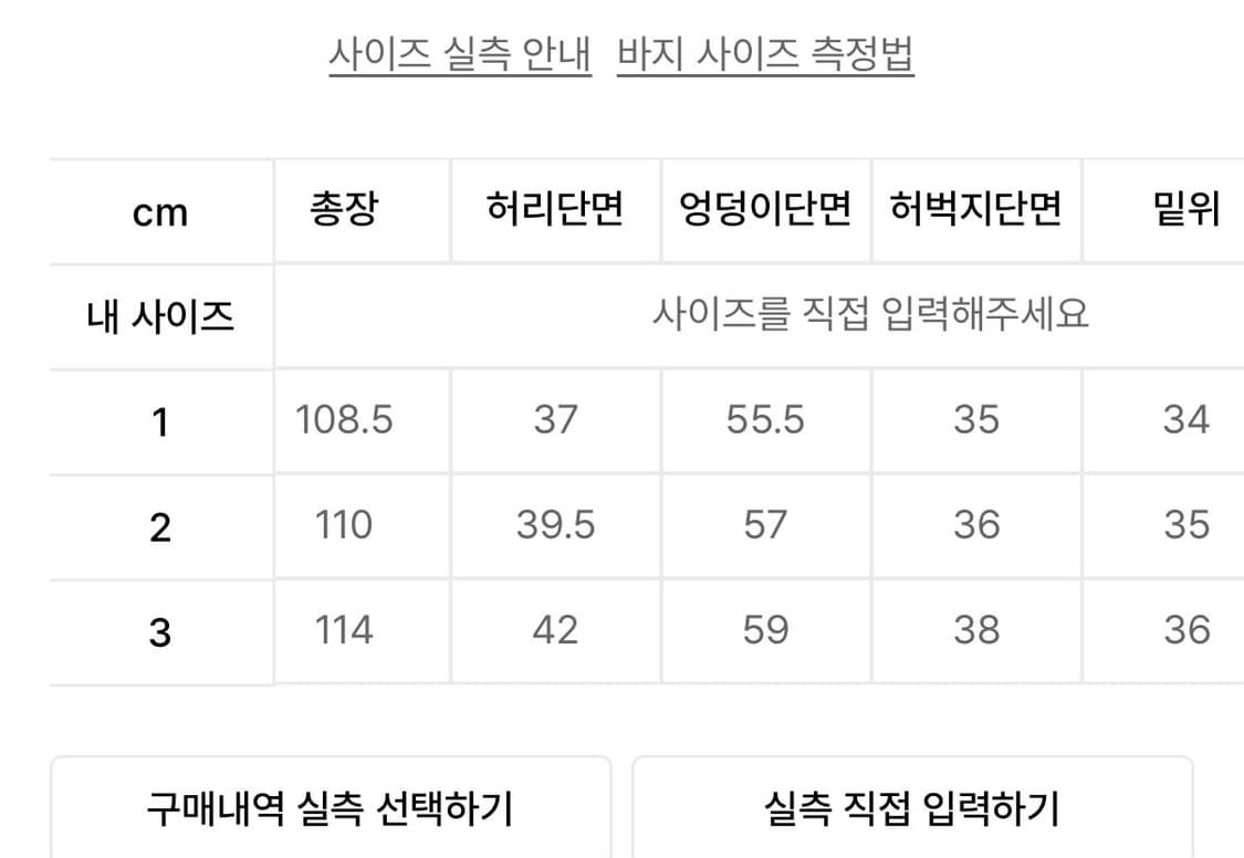 오도어 토니 와이드 데님 블루 1사이즈 상품이미지2