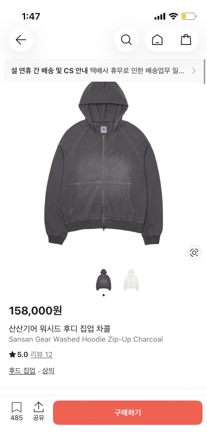 산산기어 워시드 후드 집업 차콜 3 상품이미지1