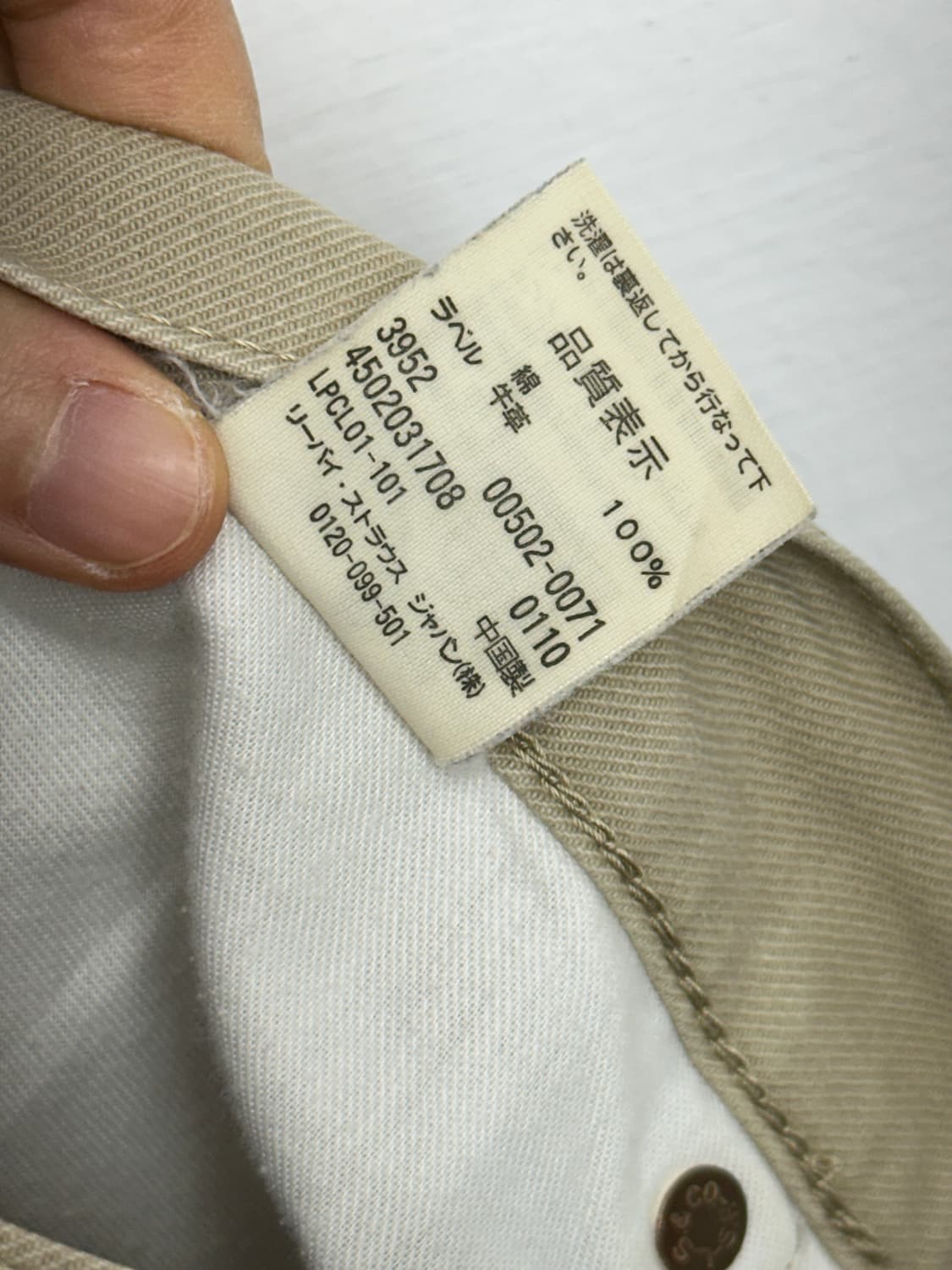 Levi’s 502 Beige Straight Cotton Pants 상품이미지10