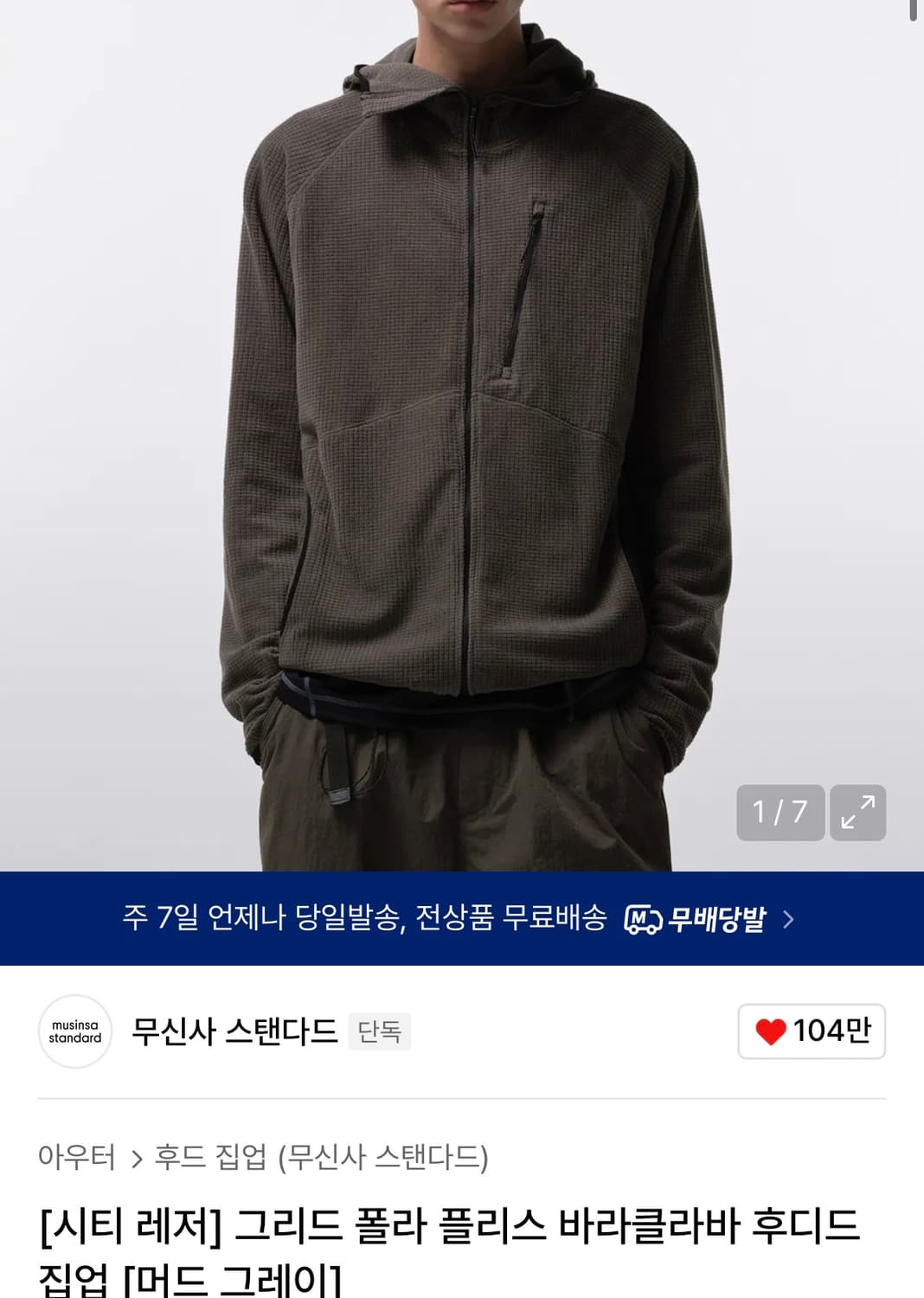 새상품) 무탠다드 바라클라바 후디드집업 상품이미지1