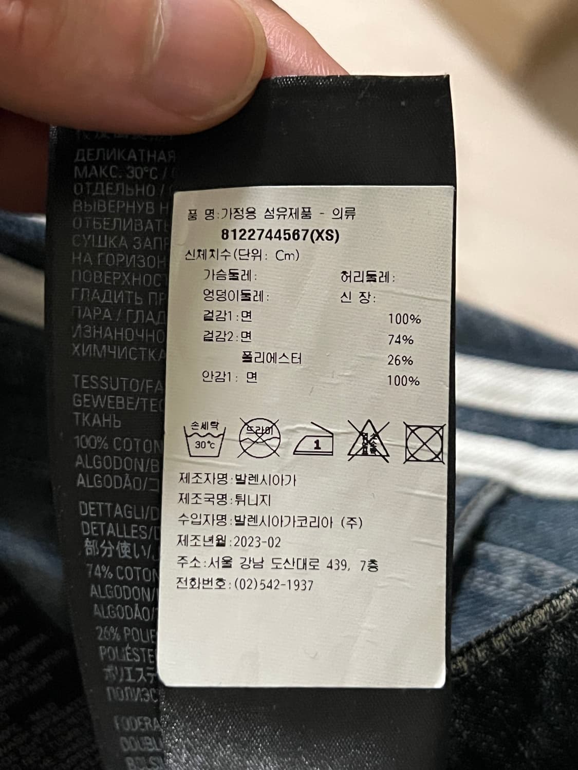 급매 XS) 발렌시아가 아디다스 라지배기데님 중청 황금사이즈 상품이미지2