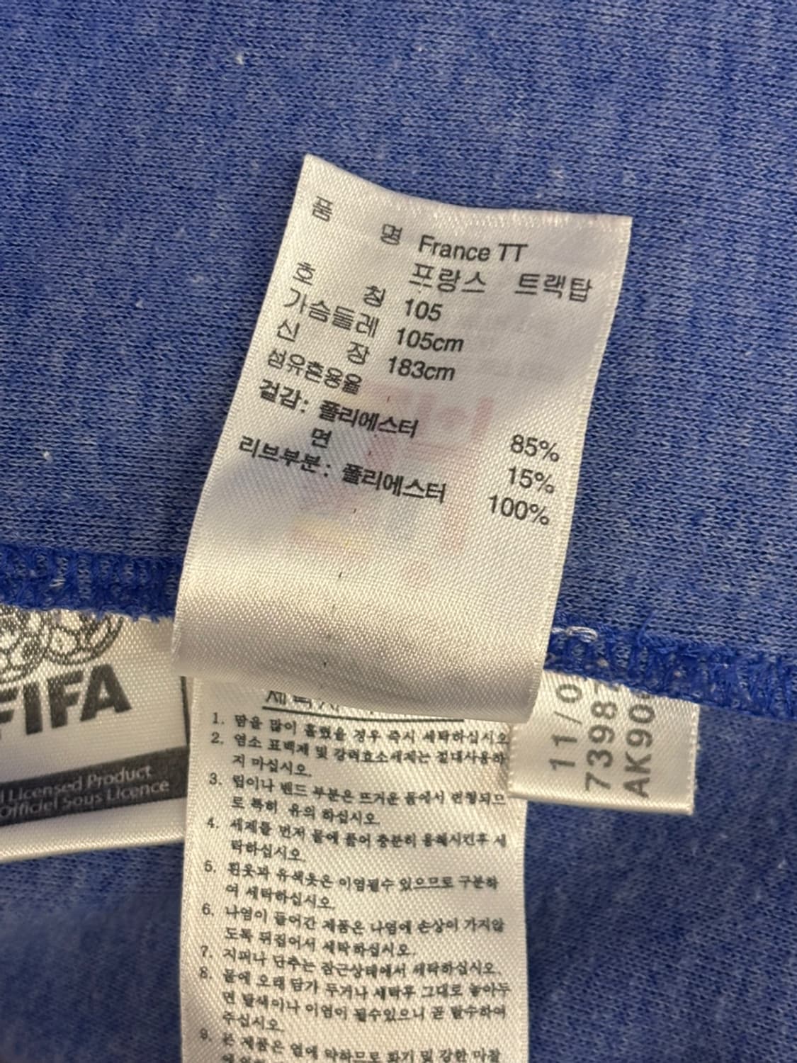 아디다스 프랑스 FFF 트랙탑 상품이미지5