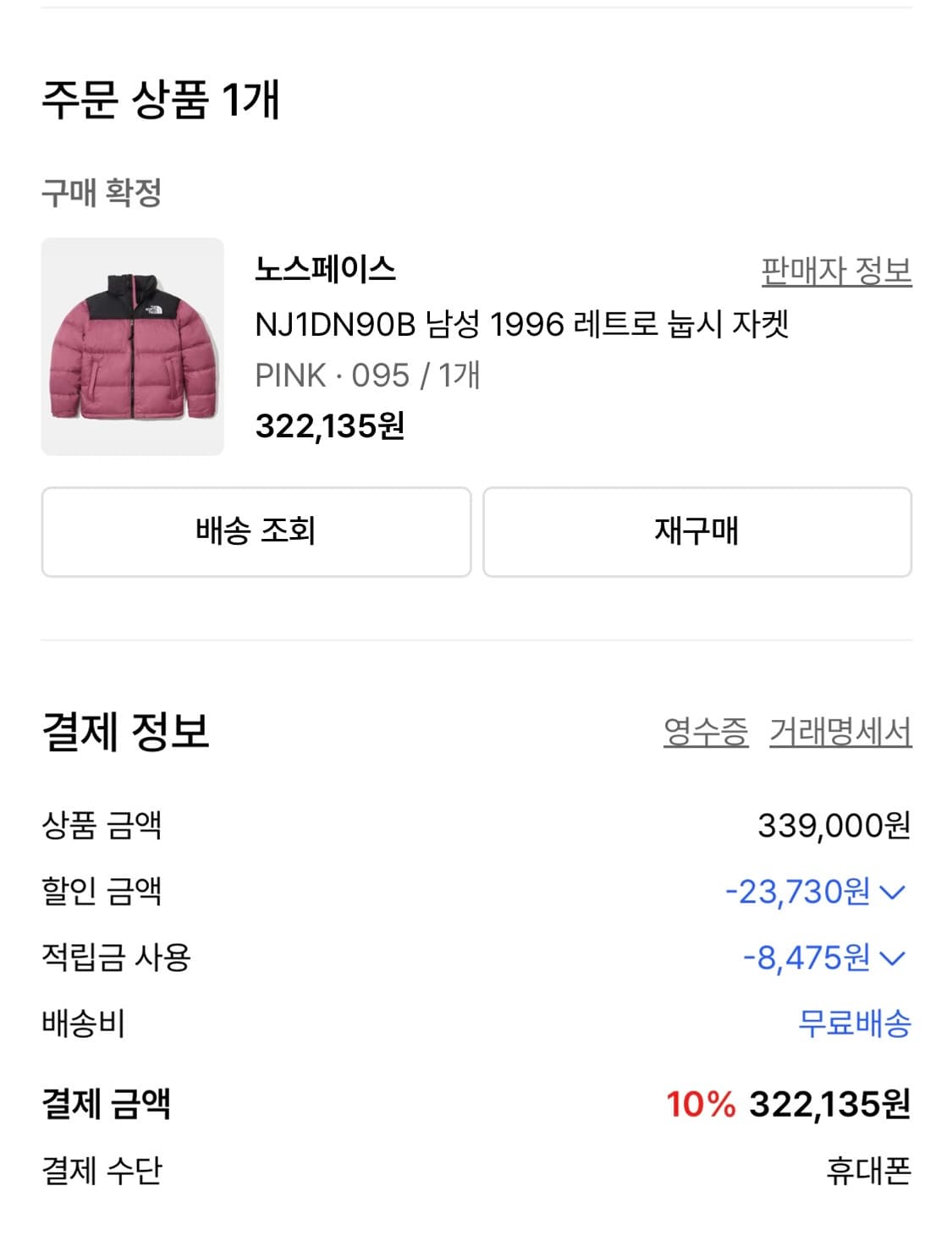 레트로 눕시 새거 팝니다!! 상품이미지2