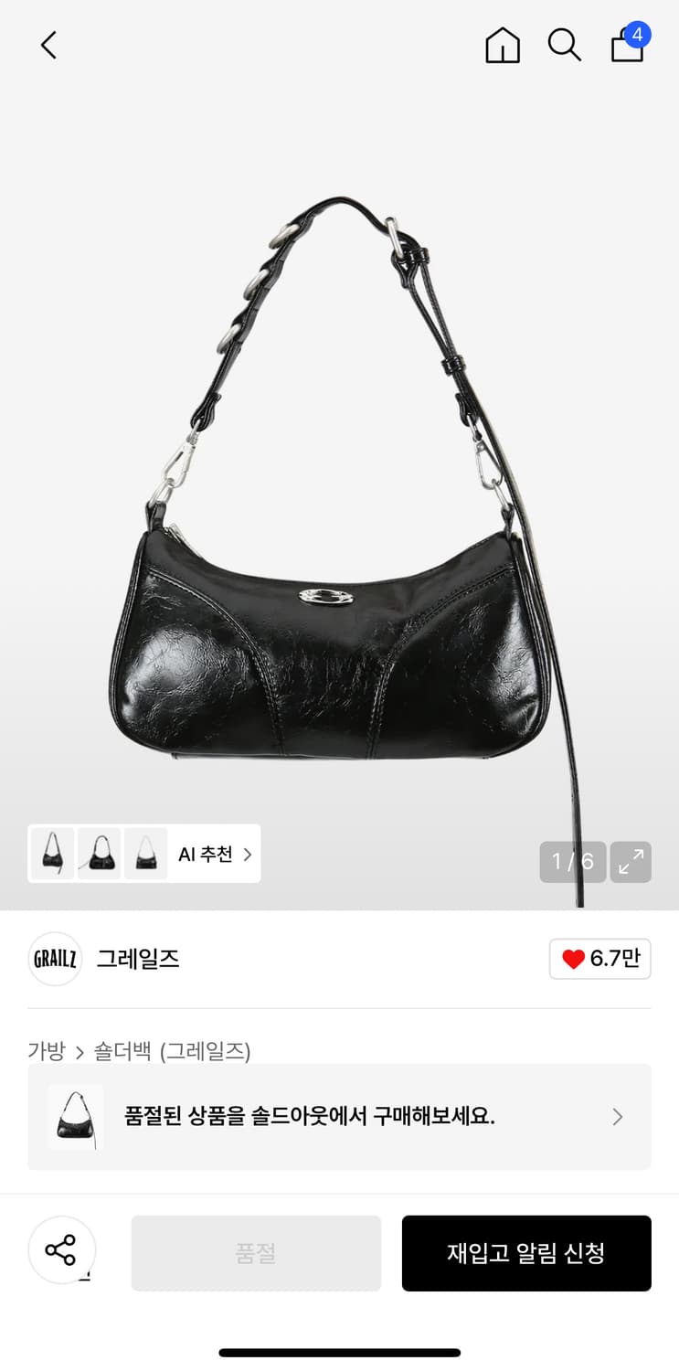 그레일즈 테일백 상품이미지1