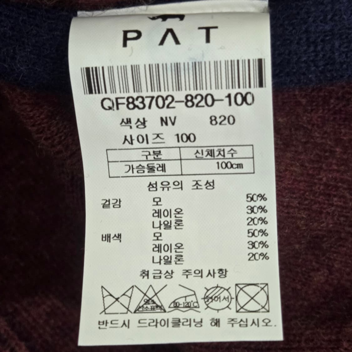 PAT 울 혼방 노카라 코트 상품이미지5