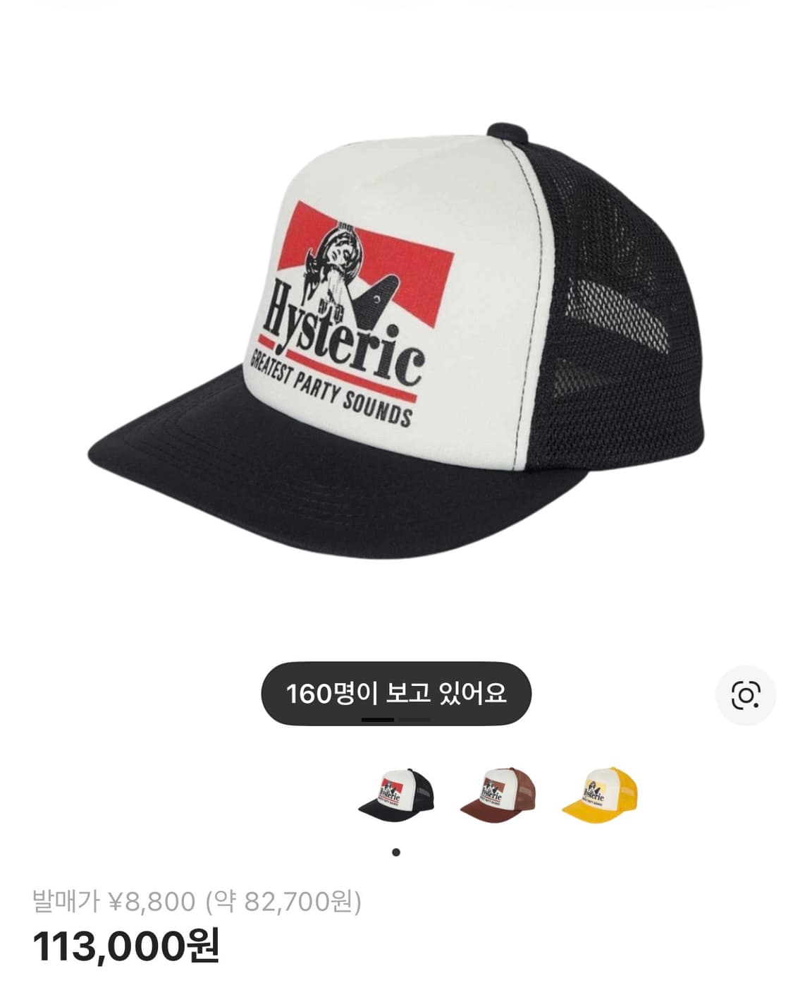 히스테릭글래머 기타걸 매쉬캡 상품이미지1