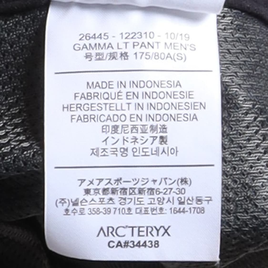아크테릭스 Arc'teryx Gamma LT Pants  상품이미지9