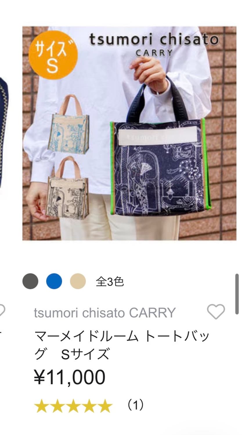 Tsumori chisato carry 토트백 상품이미지6