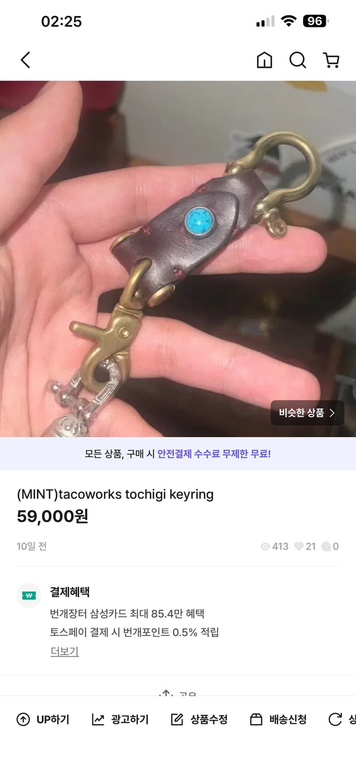 타코웍스 키링 상품이미지1