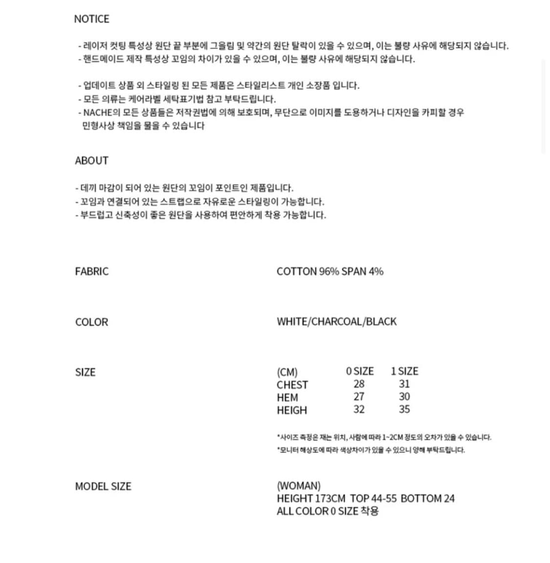 나체 BRAID DROP SLEEVELESS WHITE 상품이미지2