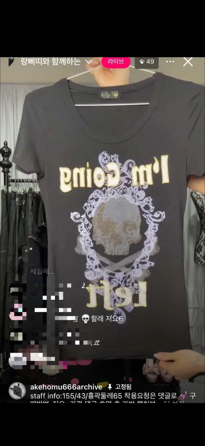 MKR 펑크 스컬 해골 반팔티셔츠 고스 아케호무 상품이미지1