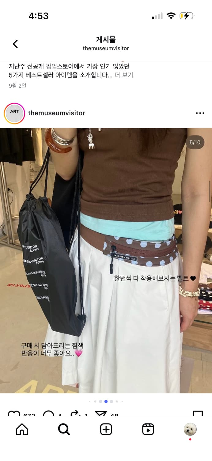 더뮤지엄비지터 도트 벨트백 / 구매가 53,000 상품이미지3