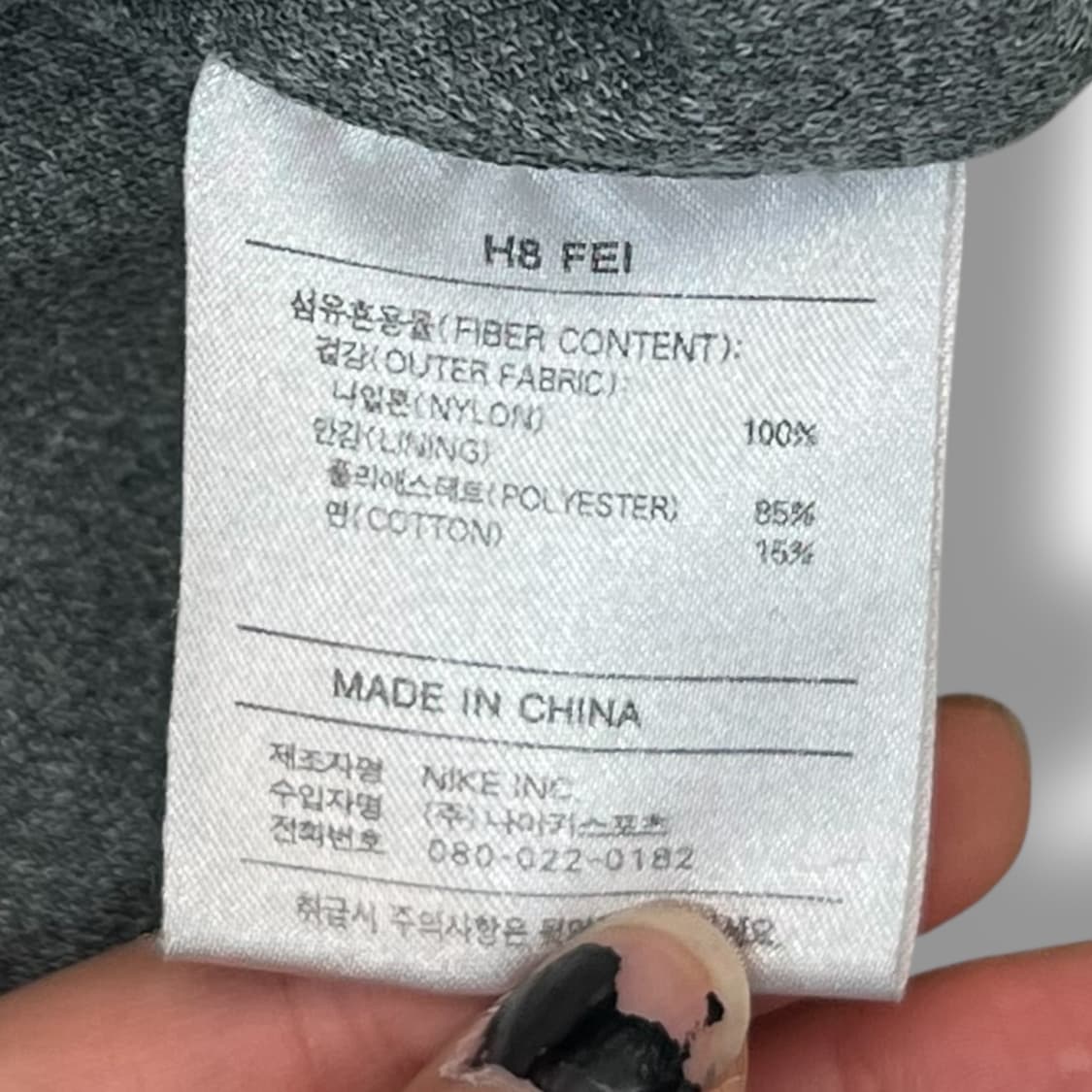 나이키 올드스쿨 바람막이 r1189 상품이미지6