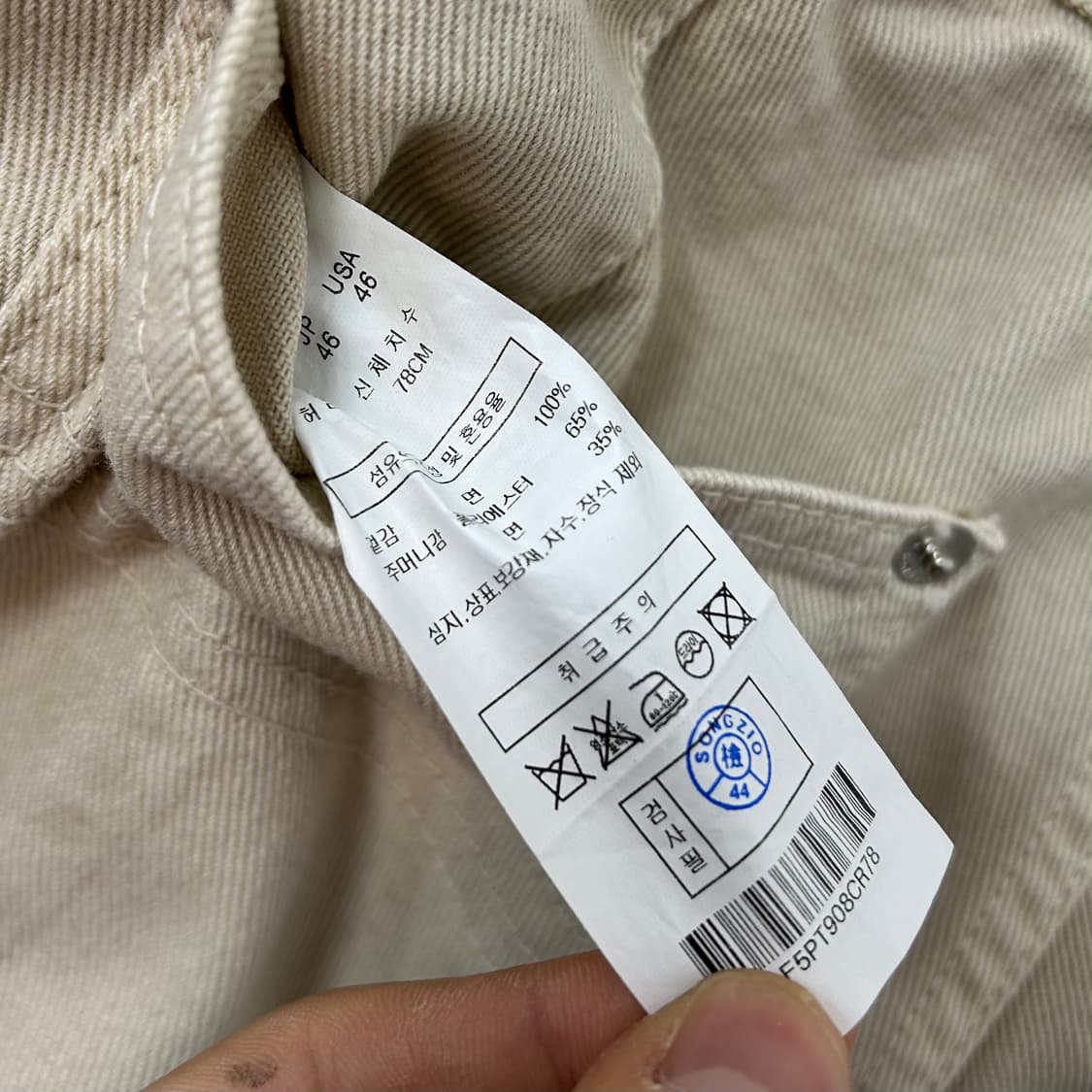 송지오 옴므 코튼 캐롯 팬츠 상품이미지8