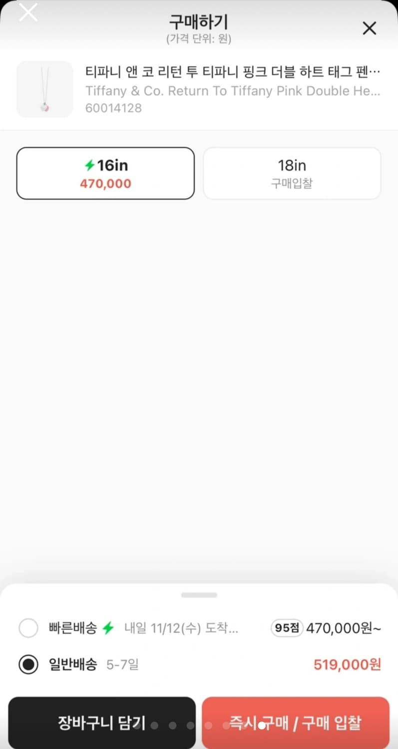 티파니앤코 핑크 더블하트 팬던트 목걸이 새제품 상품이미지8