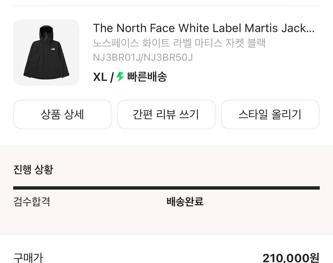 노스페이스 화이트라벨 마티스 자켓 블랙 상품이미지3