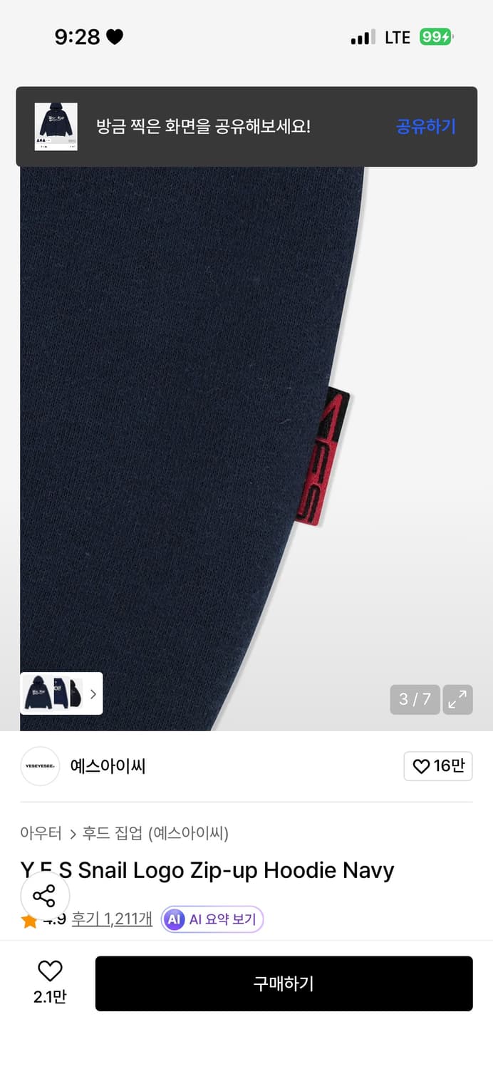 [환연현지/주원착용] 예스아이씨 스네일 로고 후드집업 상품이미지3