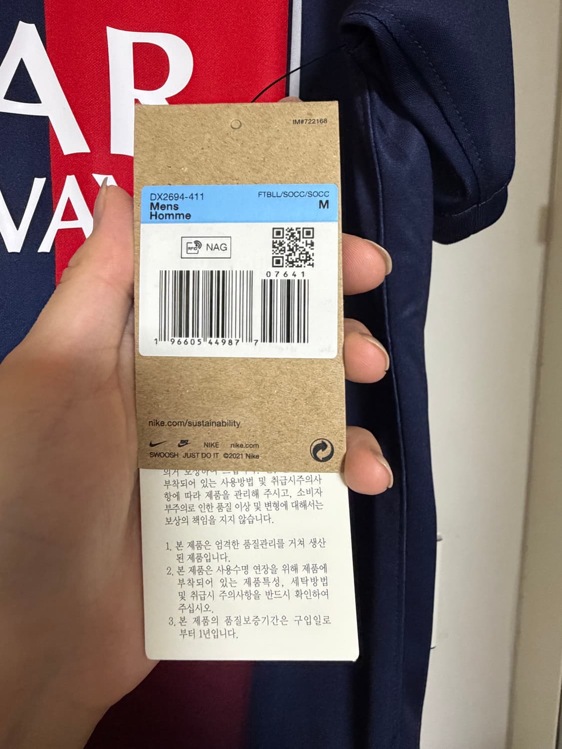 PSG 이강인 마킹 유니폼 M 상품이미지6