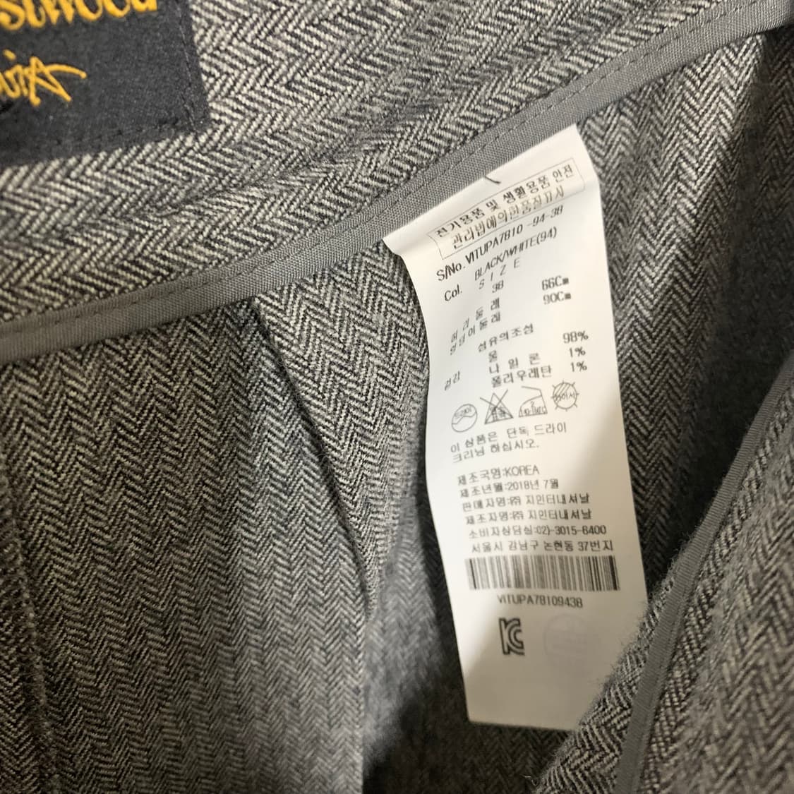 vivienne westwood 울 와이드 팬츠 상품이미지9