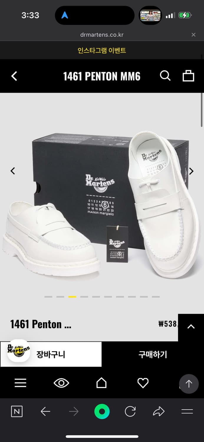 닥터마틴 MM6 미개봉 새상품 정가 538000원 상품이미지4
